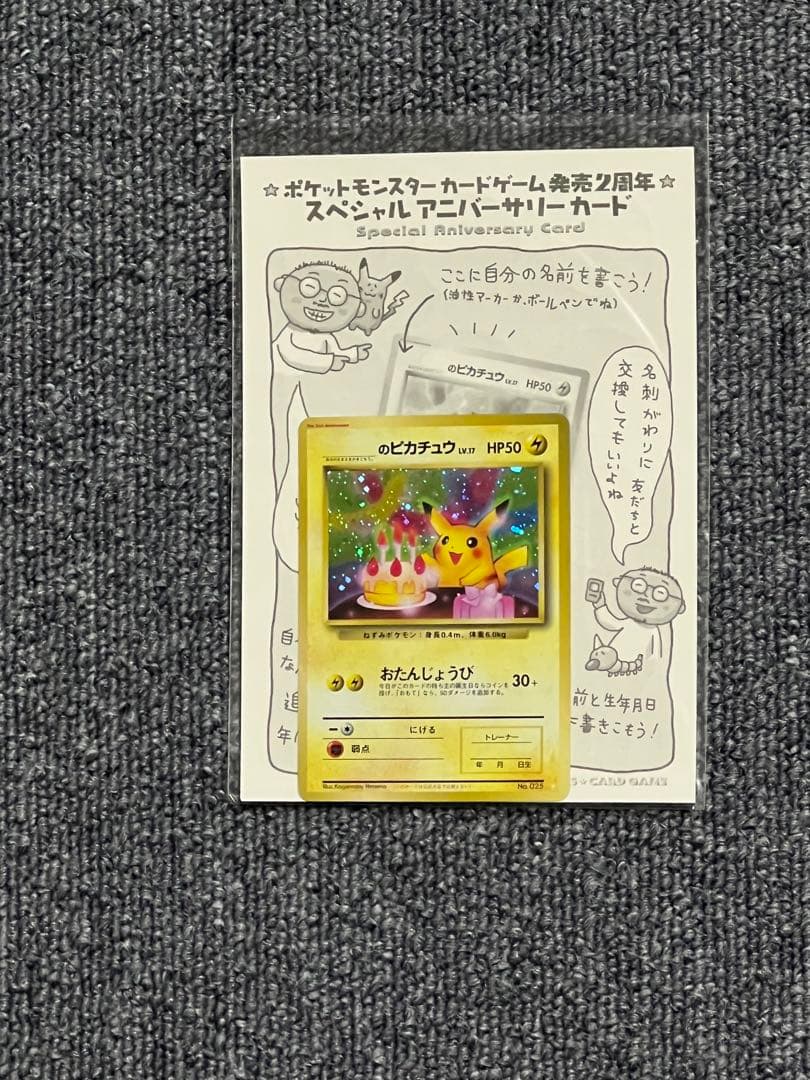 HOTEI 初代バースデーメッセージカード