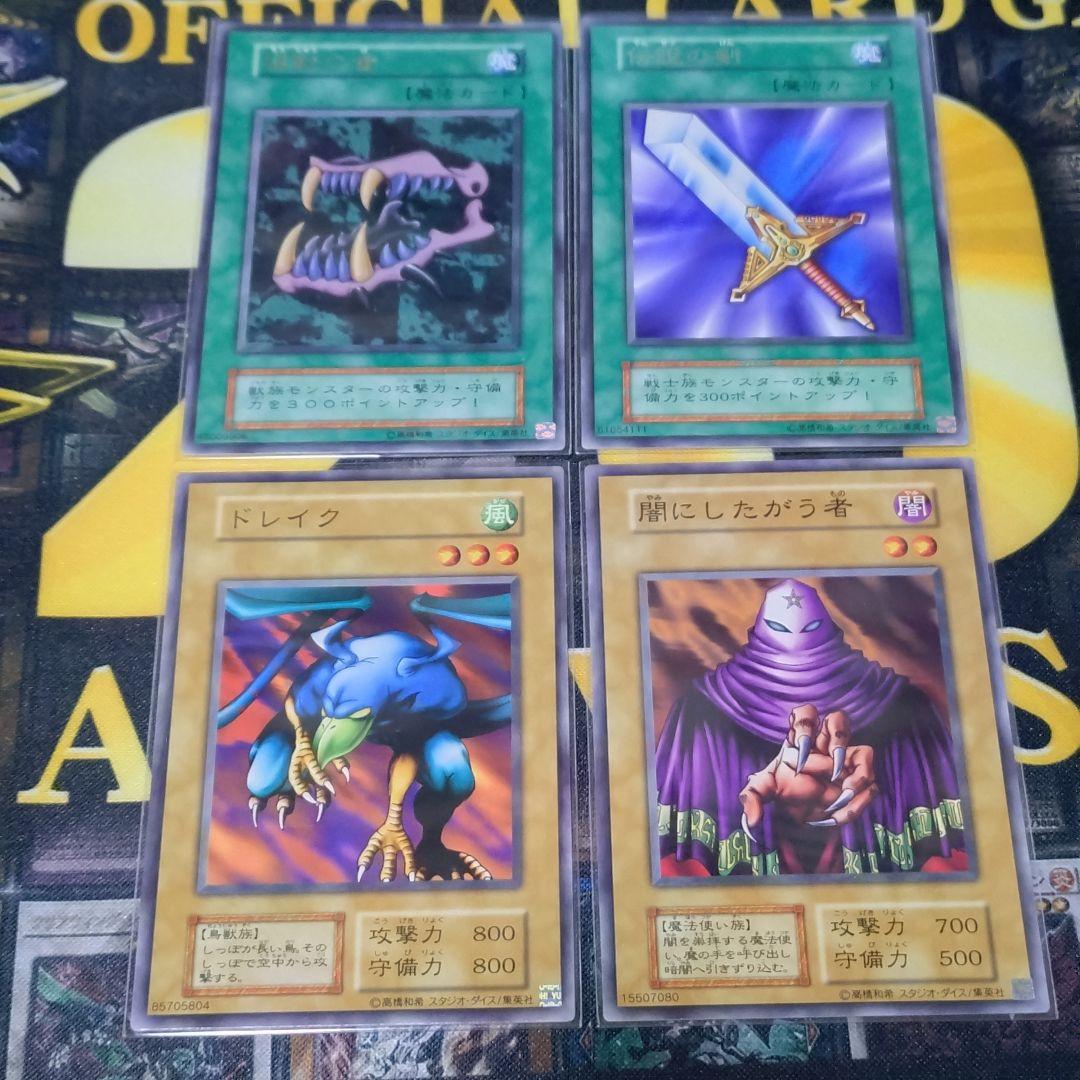 遊戯王 コレクション 引退品 vol.1 初期 復刻 20th記念 コンプリート