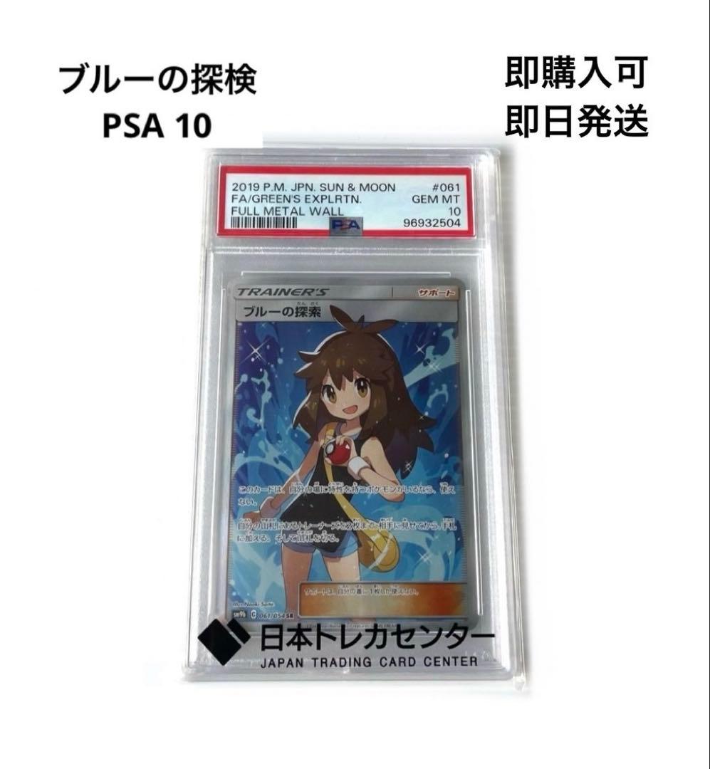 ブルーの探索 SR SM9b フルメタルウォール 061/054 - メルカリ