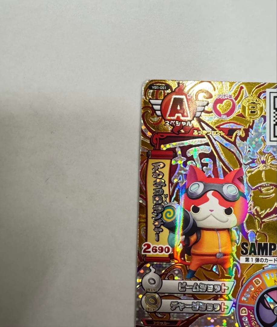 妖怪ウォッチ バスターズ 鉄鬼軍 第1弾 サンプルカード