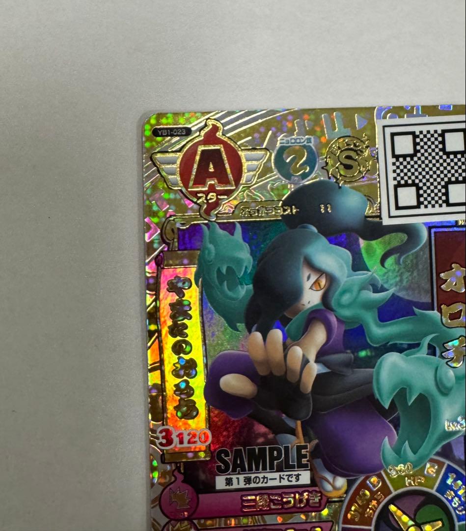 妖怪ウォッチ バスターズ 鉄鬼軍 第1弾 サンプルカード