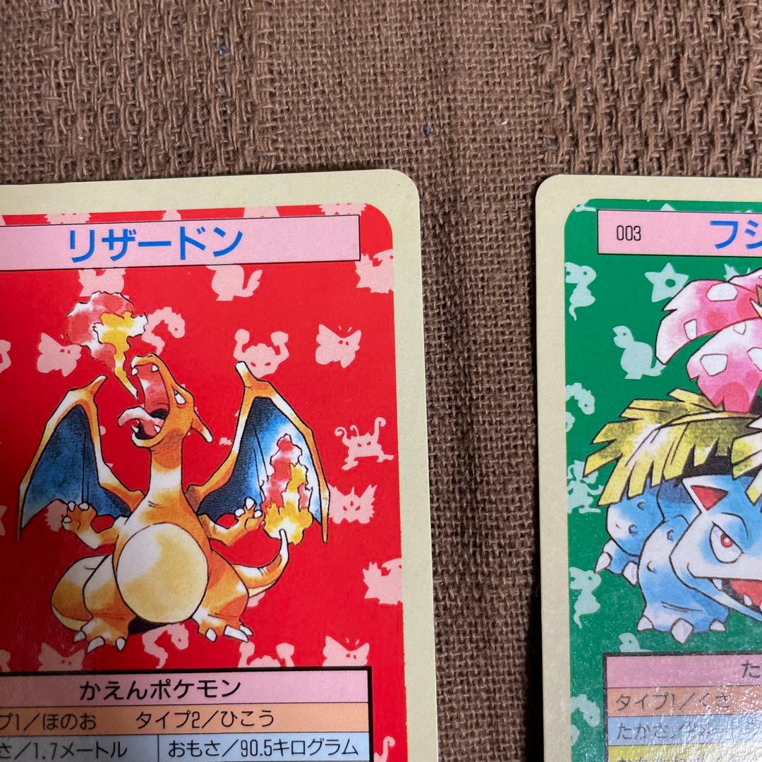 ポケモンカード　トップサン　リザードン　フシギバナ　裏青　BLUE 初期