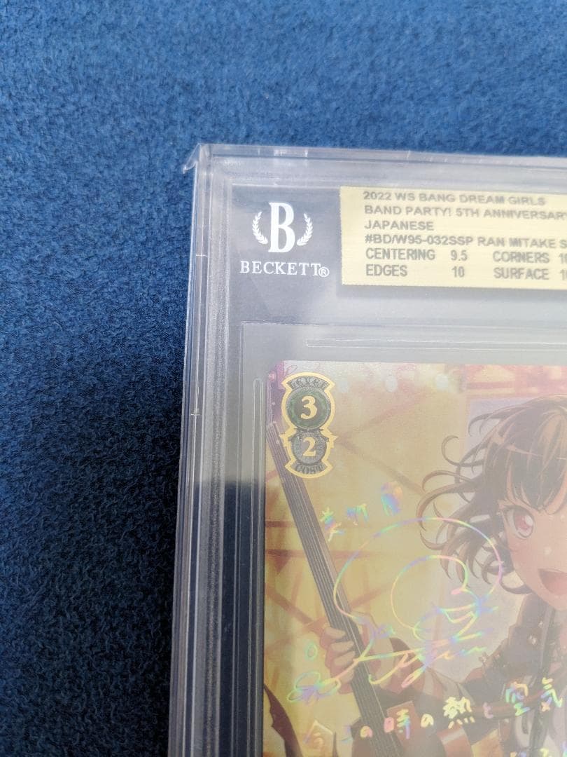 BGS10 反骨精神 美竹蘭 SSP サイン バンドリ ヴァイスシュヴァルツ