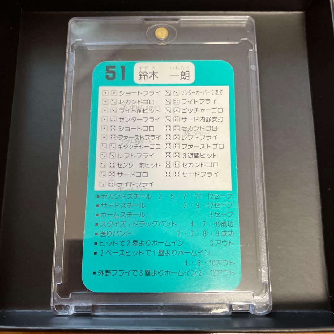 タカラプロ野球カードゲーム９３年イチロールーキーカード、オークションやめました。