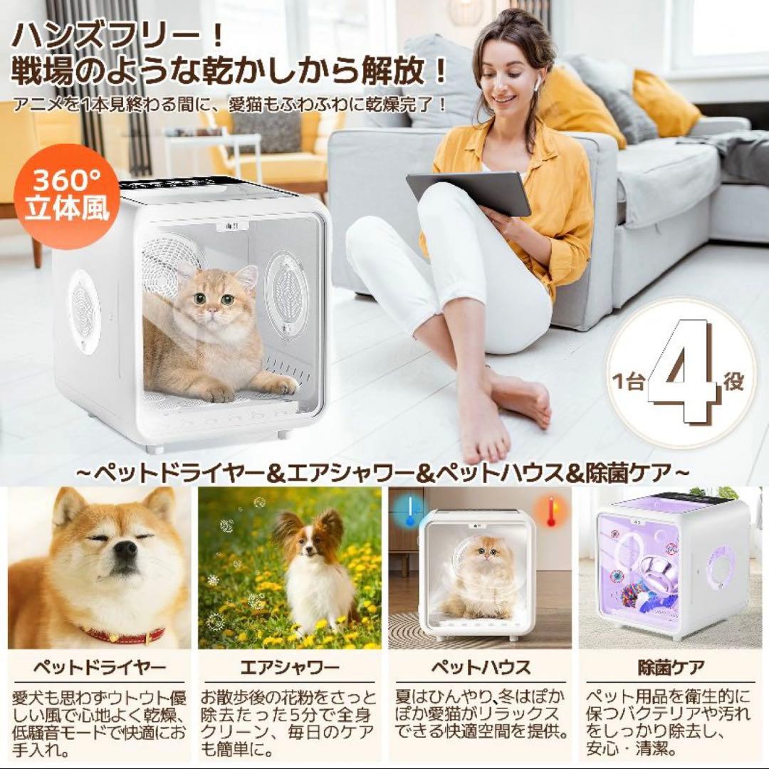 新品未使用】犬・猫 シャンプー ドライヤー ペットドライルーム ドライ