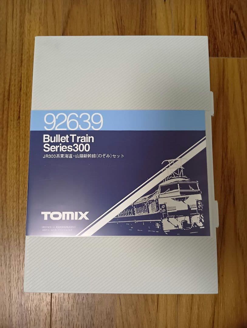 TOMIX 92639 JR300系東海道・山陽新幹線（のぞみ）セット