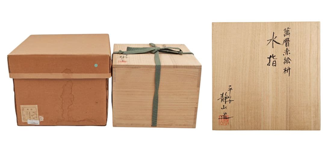 茶道具 京焼 【平安 富田静山】 『萬暦赤絵写 枡形 水指』在印