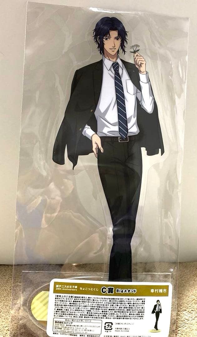 新テニスの王子様 ちょこっとくじ BIGアクリルスタンド 幸村精市