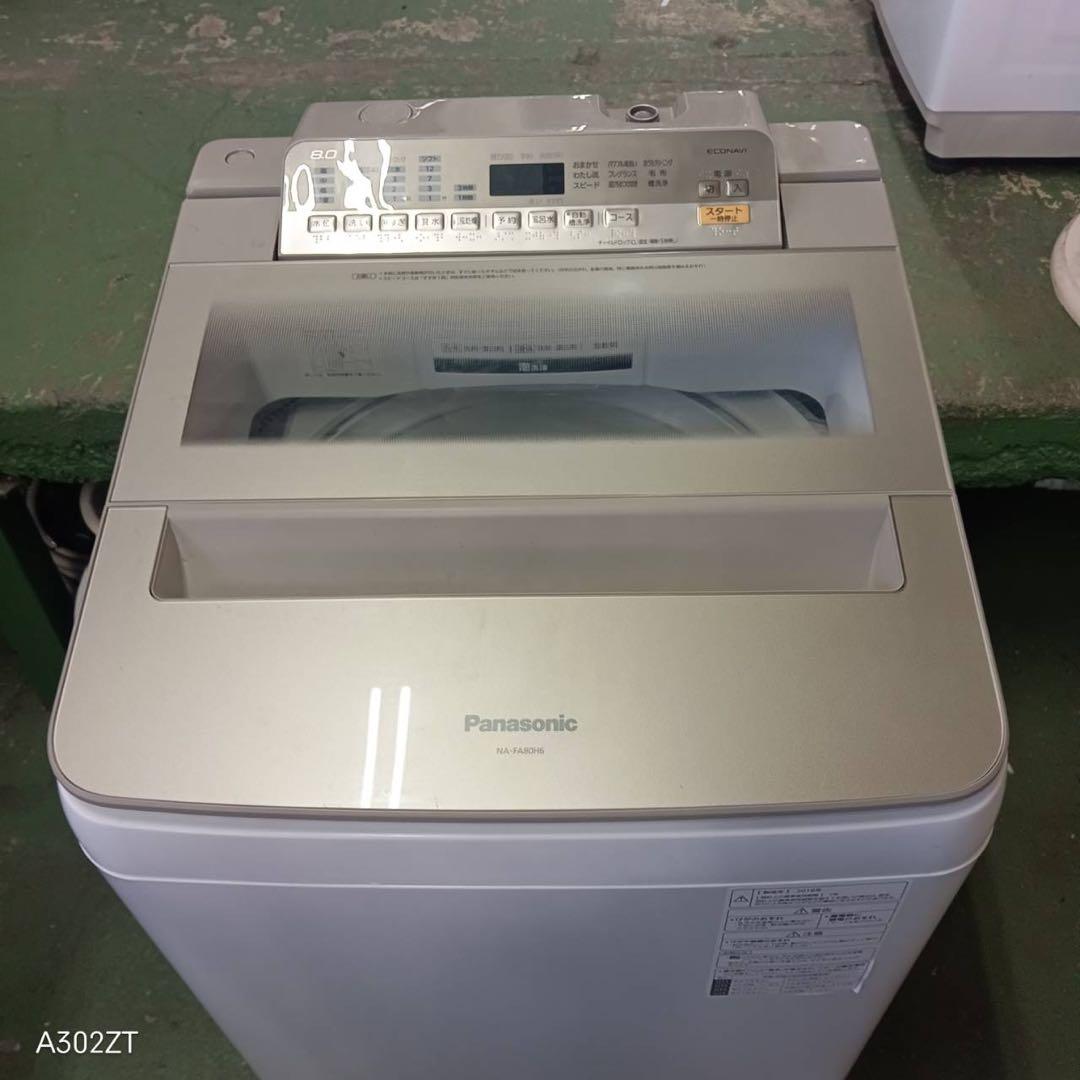 388 関東配送 洗濯機 容量8kg 一人暮らし エコナビ搭載 冷蔵庫も有