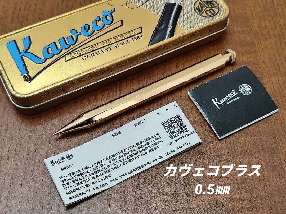 カヴェコスペシャルブラス0.5㎜ ② 検索 野原工芸 工房楔 S20 - メルカリ