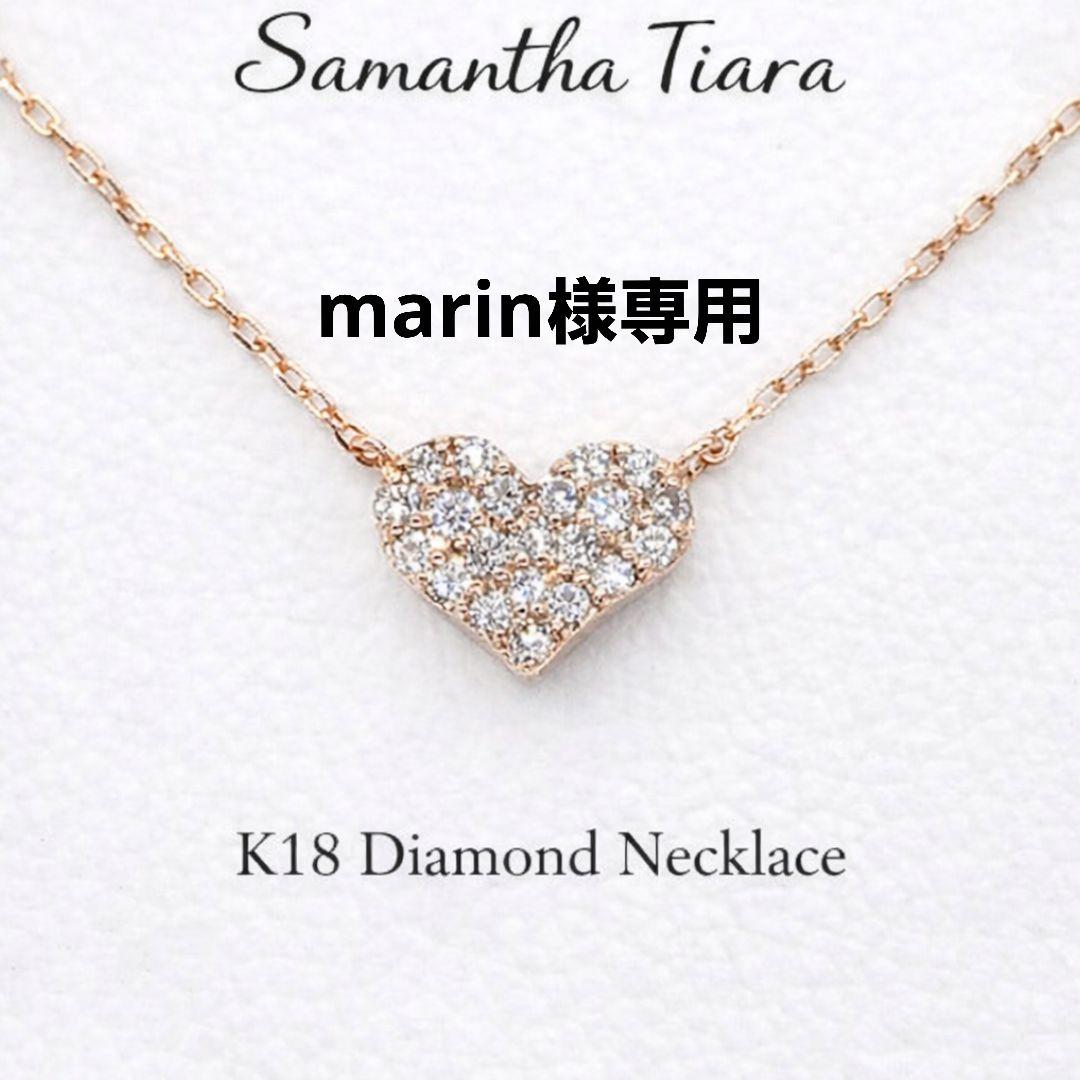 marin　eteリング　Samantha Tiara　ネックレス