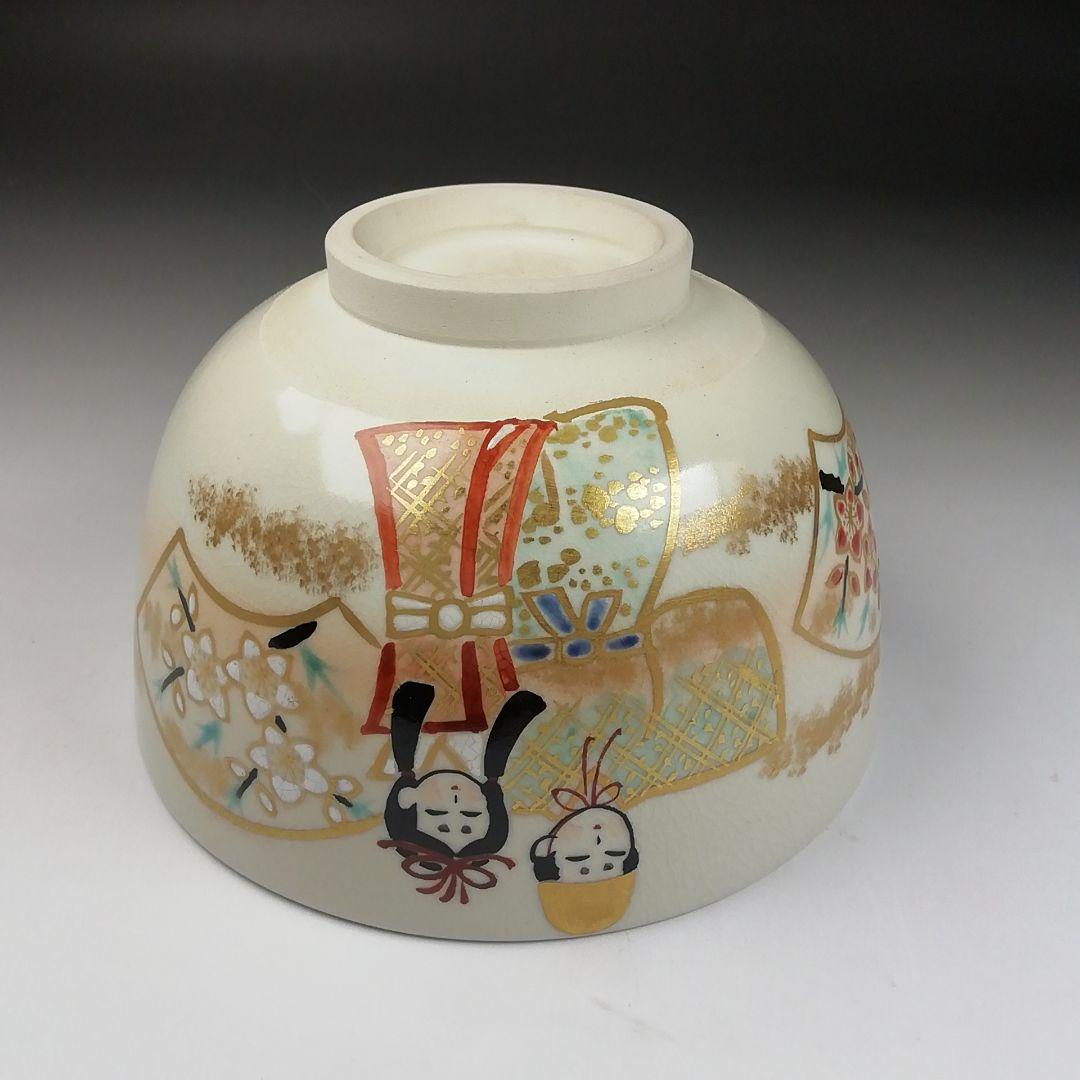 S835 茶碗 『仁清 立雛』『寿楽造』 共箱 抹茶碗 茶道具