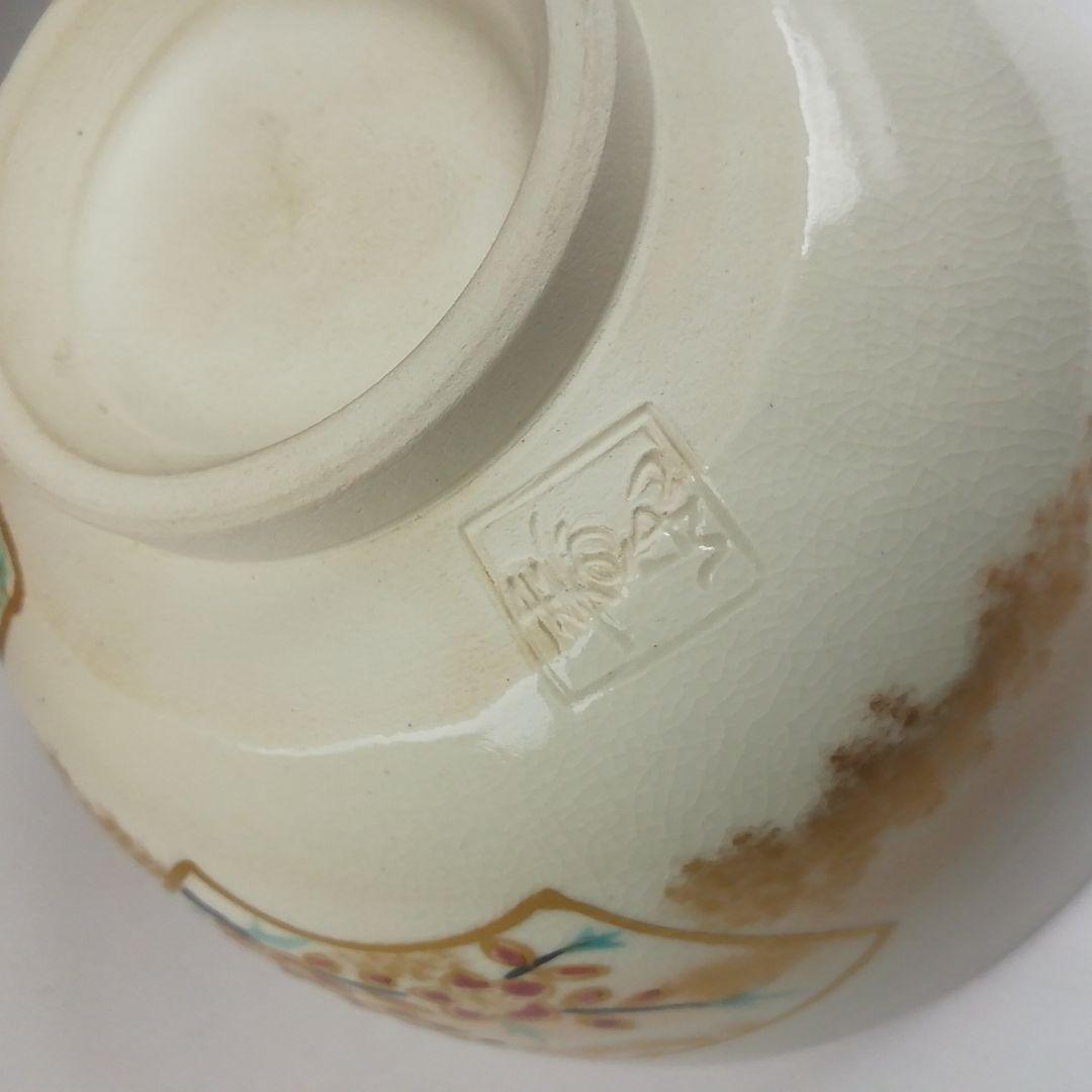 S835 茶碗 『仁清 立雛』『寿楽造』 共箱 抹茶碗 茶道具