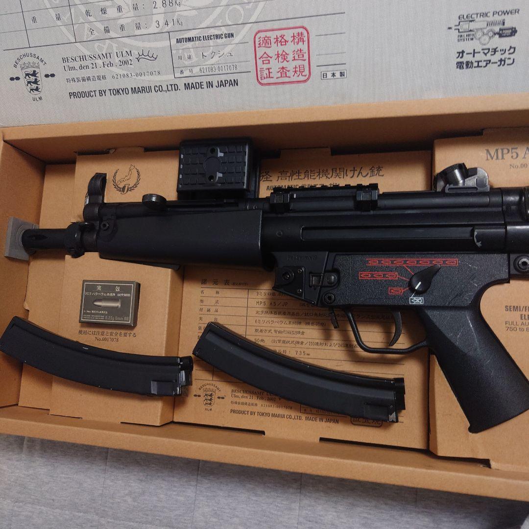 東京マルイ 電動ガン MP5J