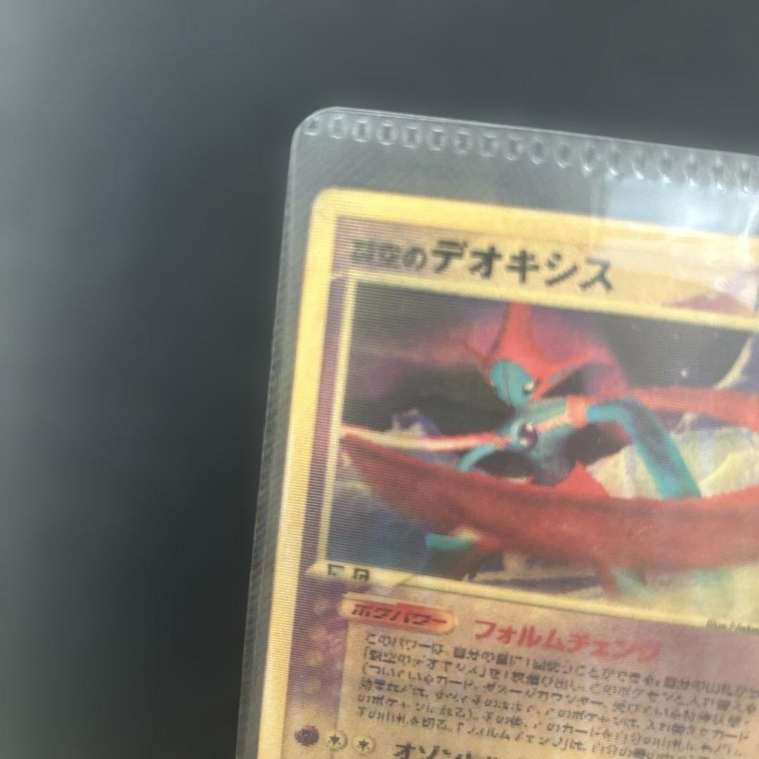 裂空のデオキシス ポケモンカード　プロモ　映画　3D