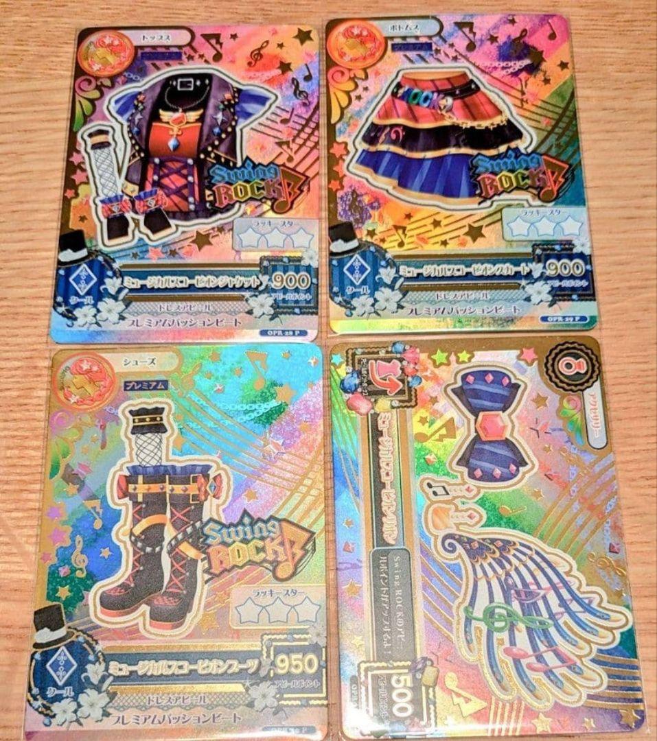 最終値下げ】アイカツ ミュージカルスコーピオンコーデ ルーレット当選