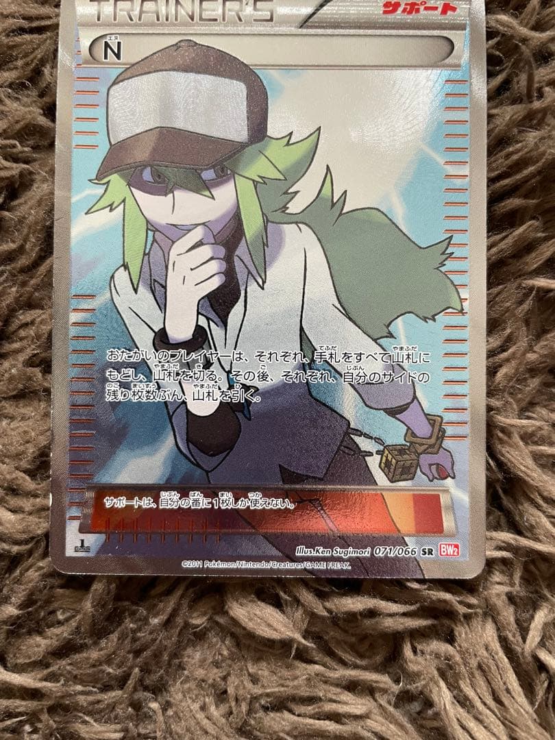 ポケカ　N SR bw