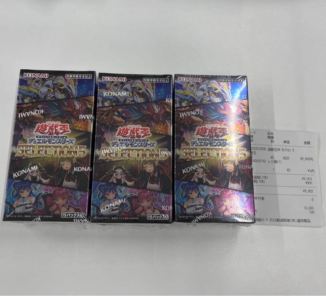 遊戯王 selection 5 セレクション5 box シュリンク付き 3箱 - 遊戯王