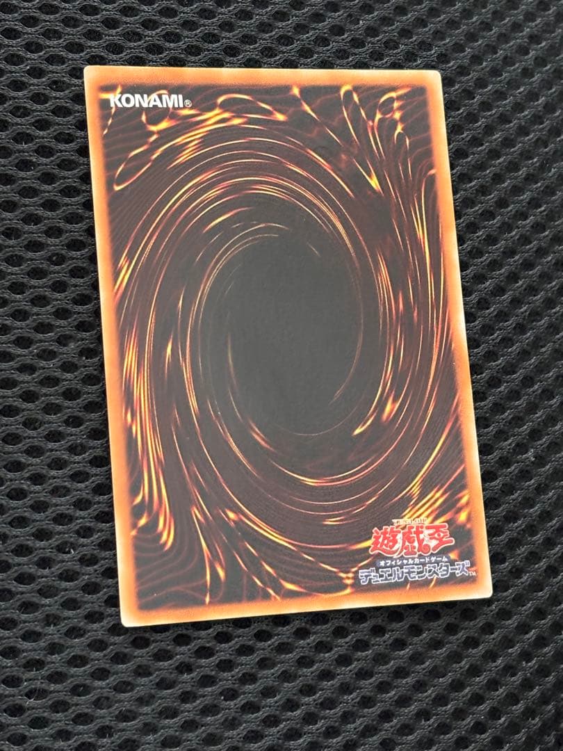 極美品 スターダスト・ドラゴン レリーフ アルティメット 遊戯王