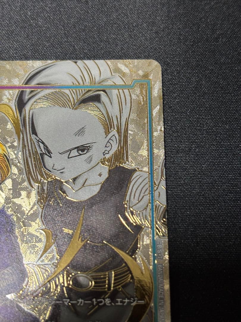 E-33 エナジーマーカー パラレル 人造人間18号 - メルカリ