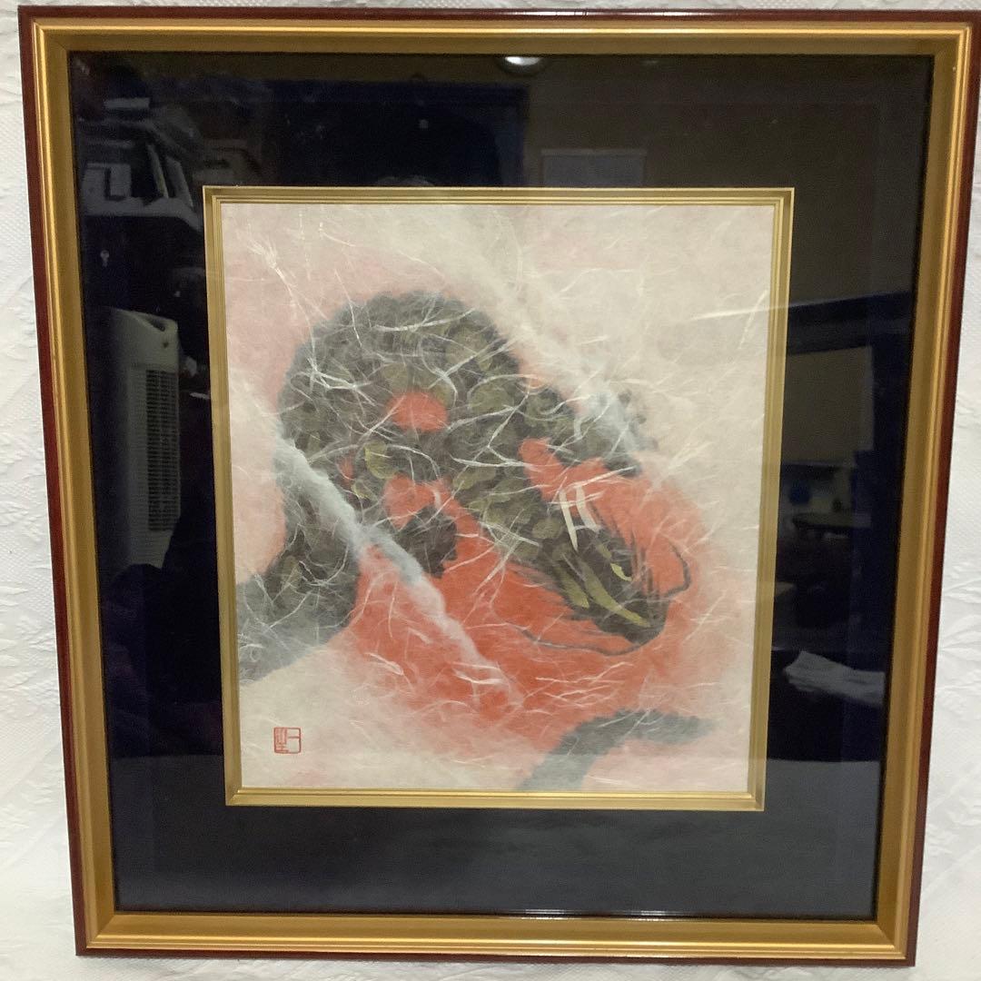 美品】 人間国宝 山内一生 『龍』 和紙工芸 日展特選 パンフレット2点