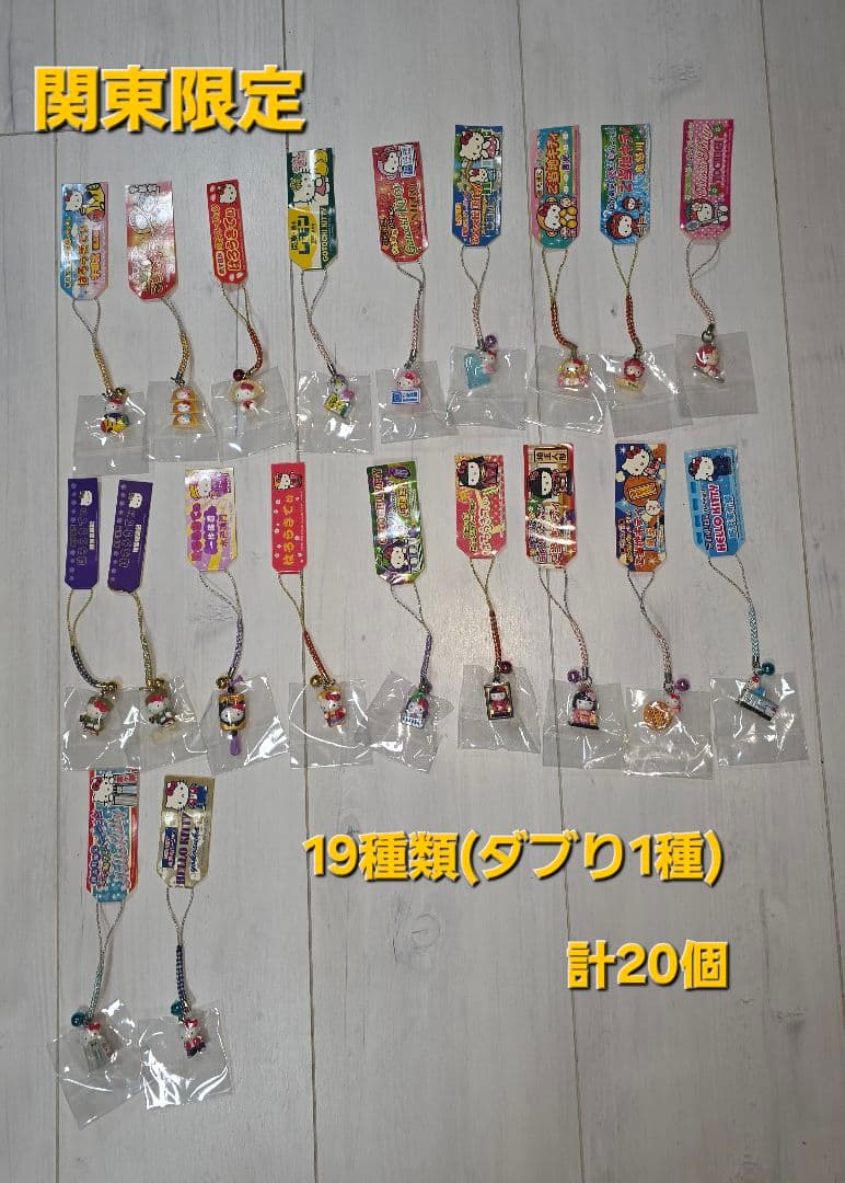 NewYearセール!!ご当地キティ寝付け等☆435個＋7本＝442レア含む