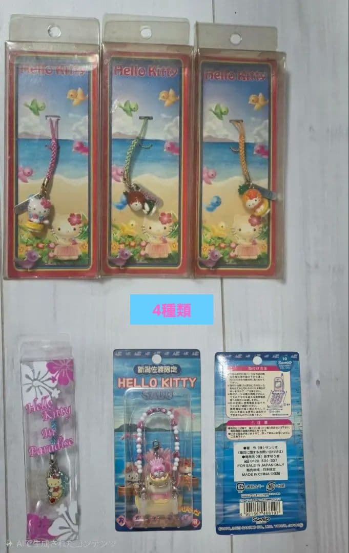 NewYearセール!!ご当地キティ寝付け等☆435個＋7本＝442レア含む