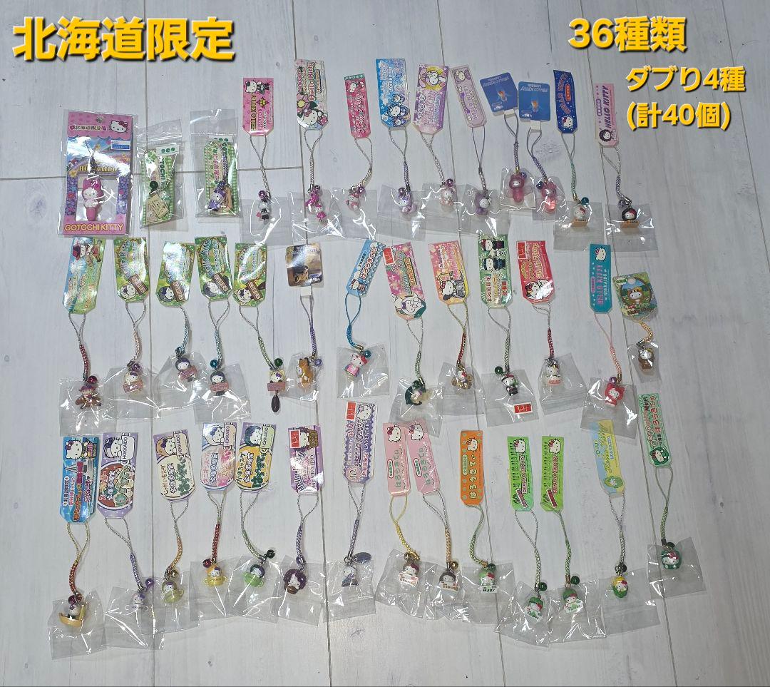 NewYearセール!!ご当地キティ寝付け等☆435個＋7本＝442レア含む