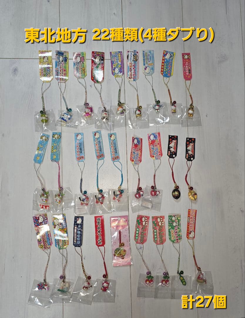 NewYearセール!!ご当地キティ寝付け等☆435個＋7本＝442レア含む