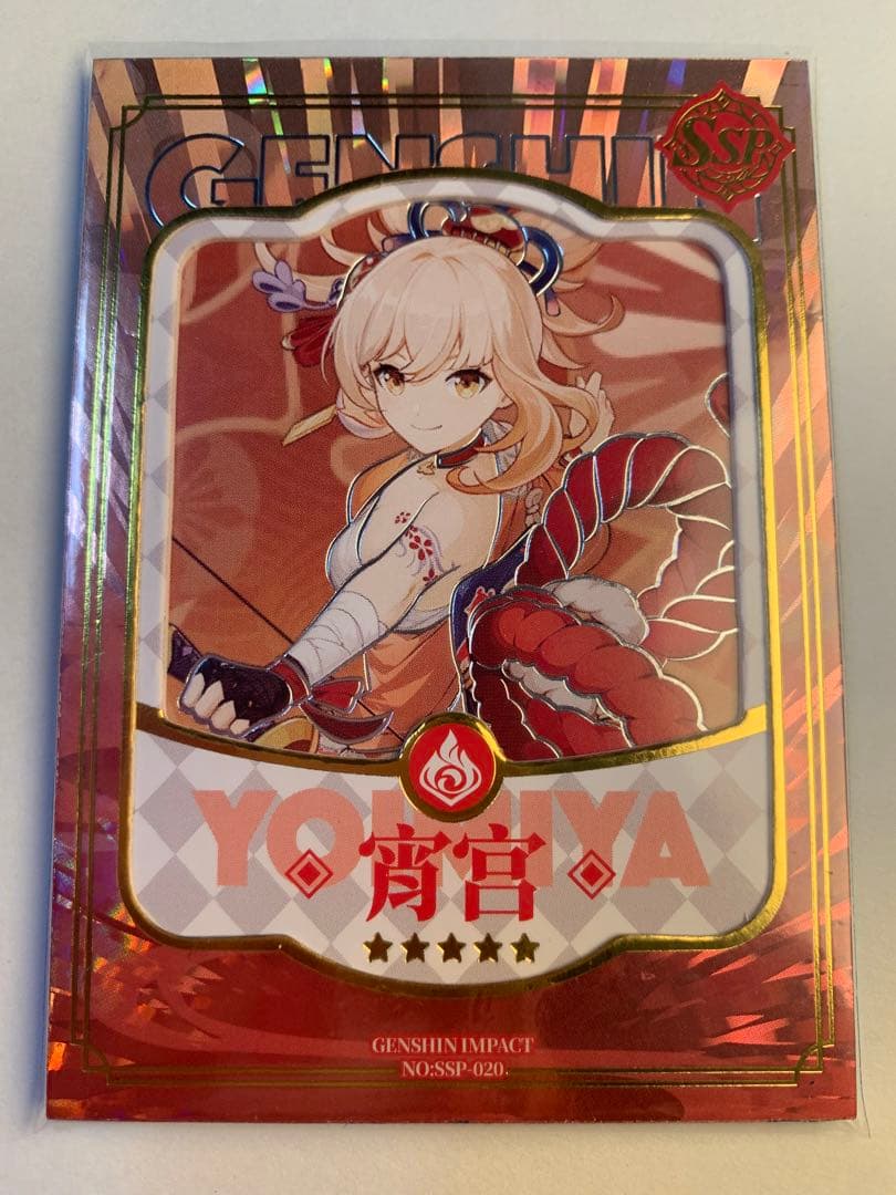 原神シリアルナンバーカード