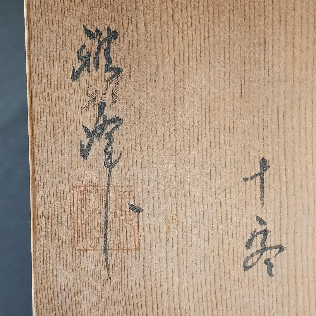Y3112-2 懐石道具 漆器 金彩 遠山春花蒔絵 椀 7客 共箱