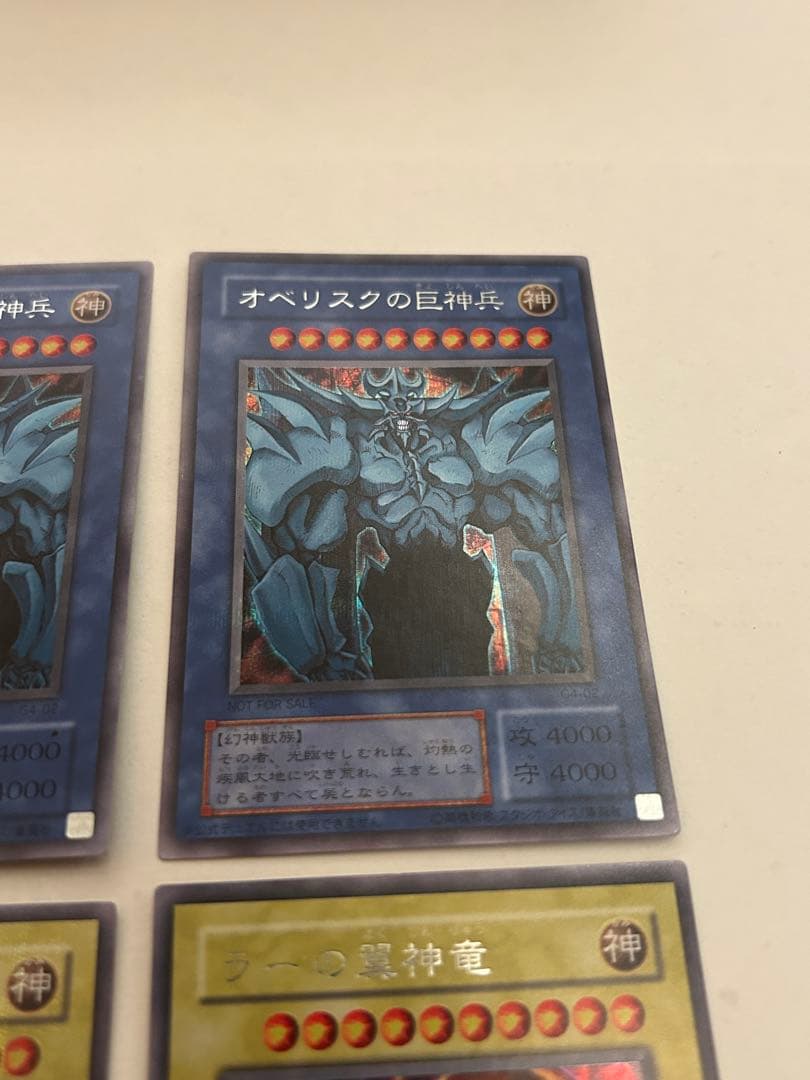 【希少】ラーの翼神竜 G4-03&オベリスクの巨神兵 G4-02 限定プロモ3