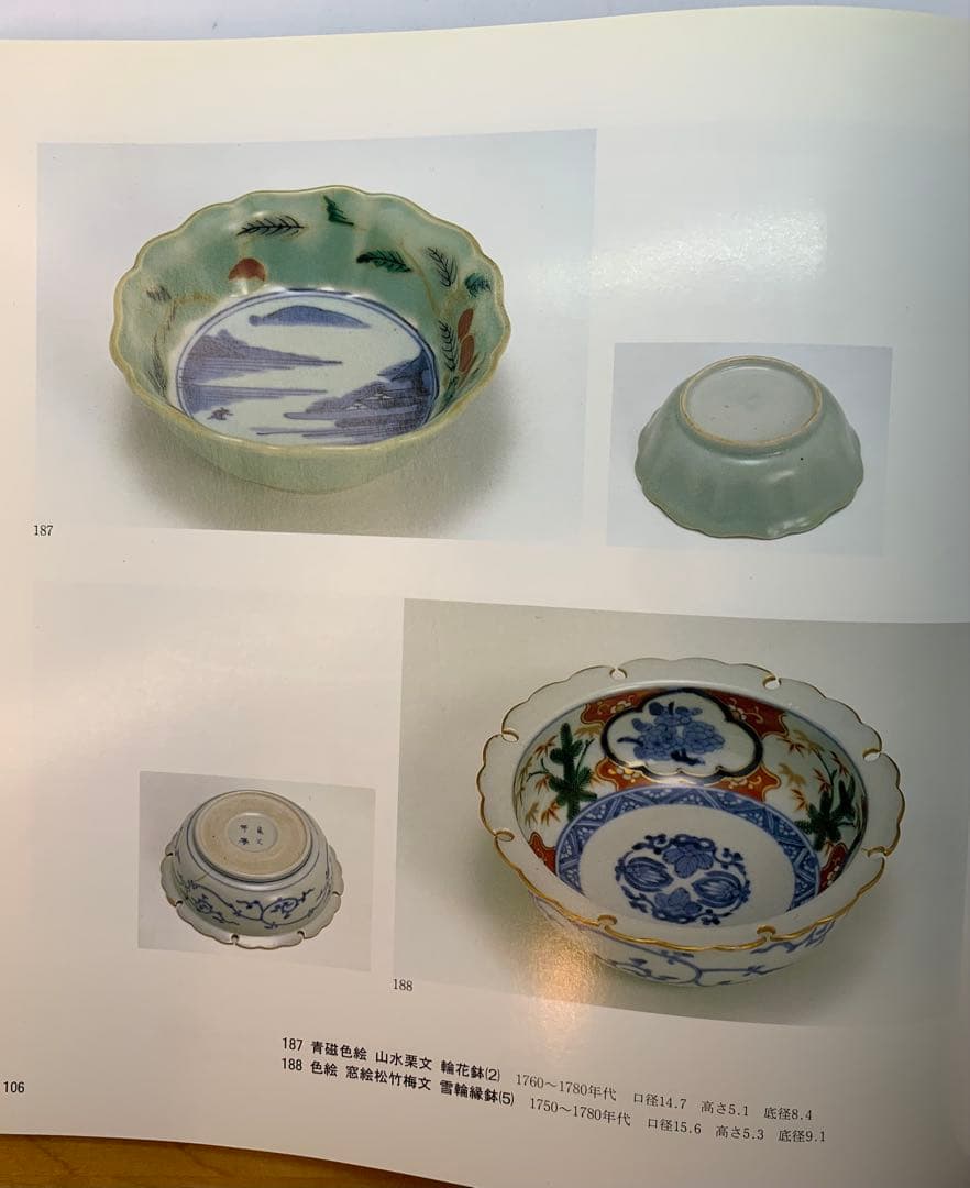 古伊万里焼の青磁色絵 山水栗文 輪花鉢 美術品・アンティーク