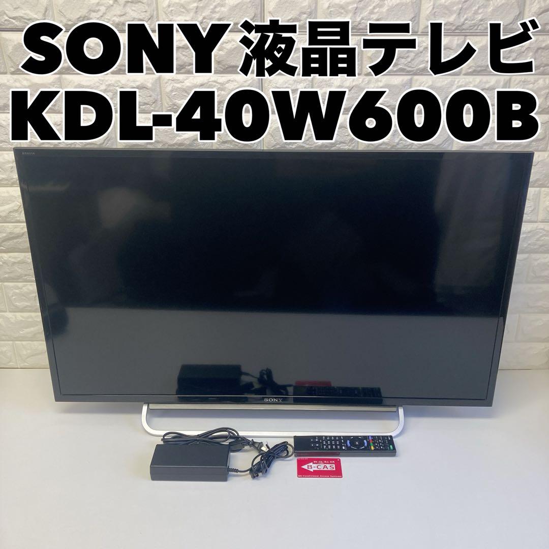 美品 SONY BRAVIA 40型テレビ KDL-40W600B B-CAS付