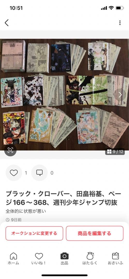 ①アオのハコ② ブラック・クローバー③ 僕のヒーローアカデミア切抜きおまとめ