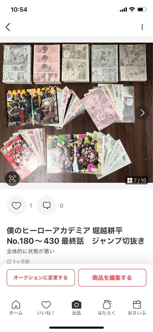 ①アオのハコ② ブラック・クローバー③ 僕のヒーローアカデミア切抜きおまとめ