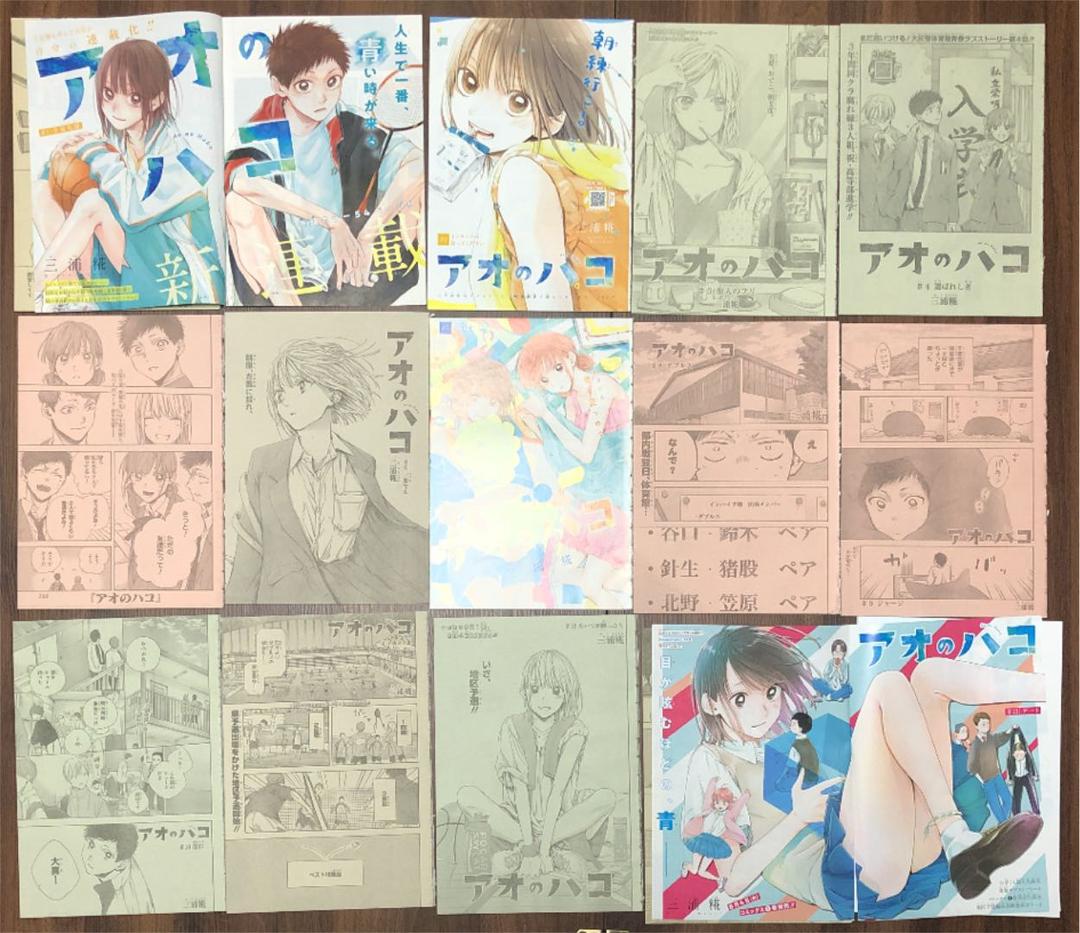 ①アオのハコ② ブラック・クローバー③ 僕のヒーローアカデミア切抜きおまとめ