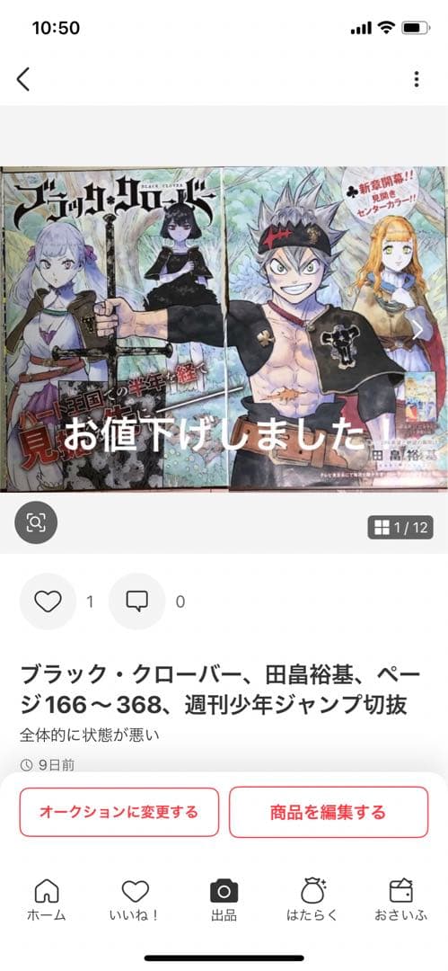 ①アオのハコ② ブラック・クローバー③ 僕のヒーローアカデミア切抜きおまとめ