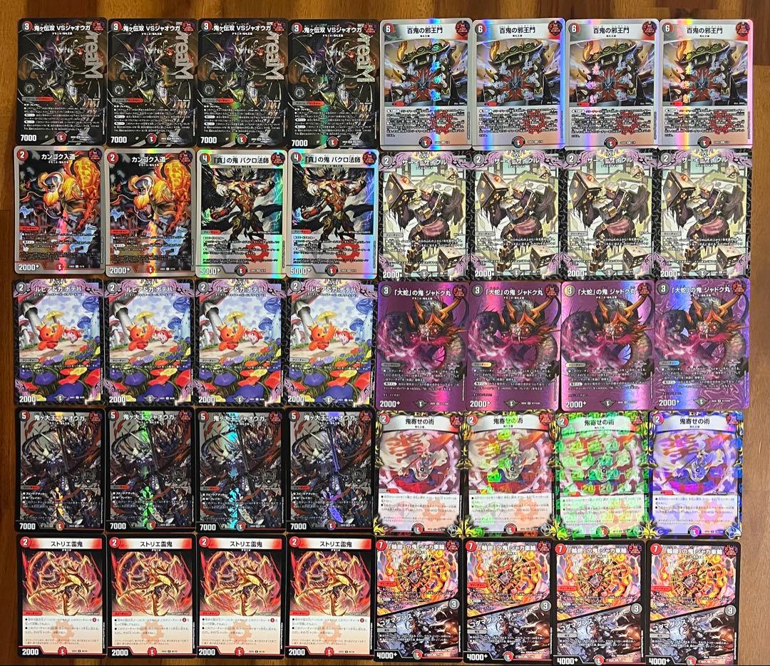 デュエマ 本格構築 赤黒邪王門 デッキ - メルカリ