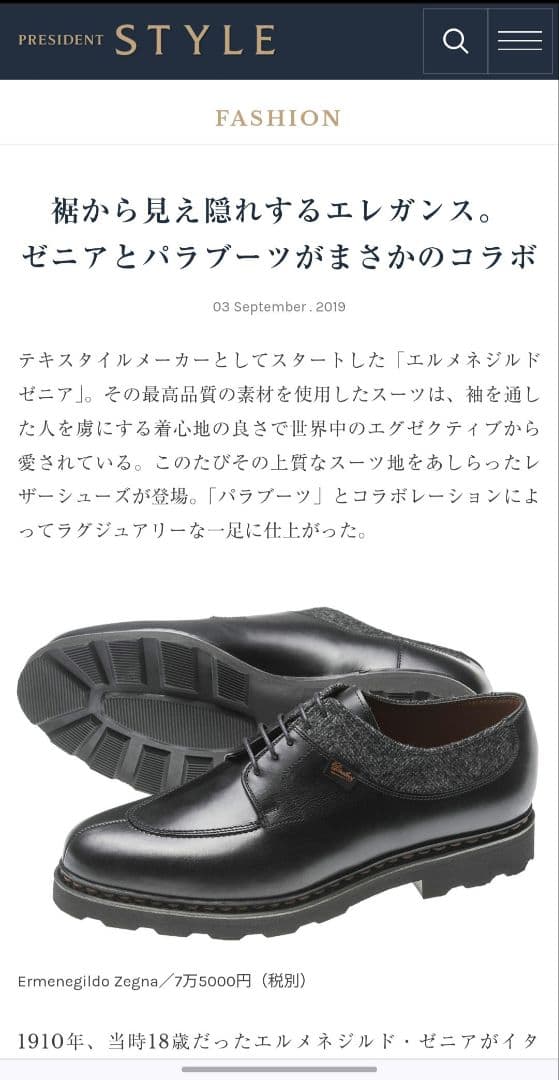 美品　paraboot　パラブーツ　ミラボー　ゼニア別注　39