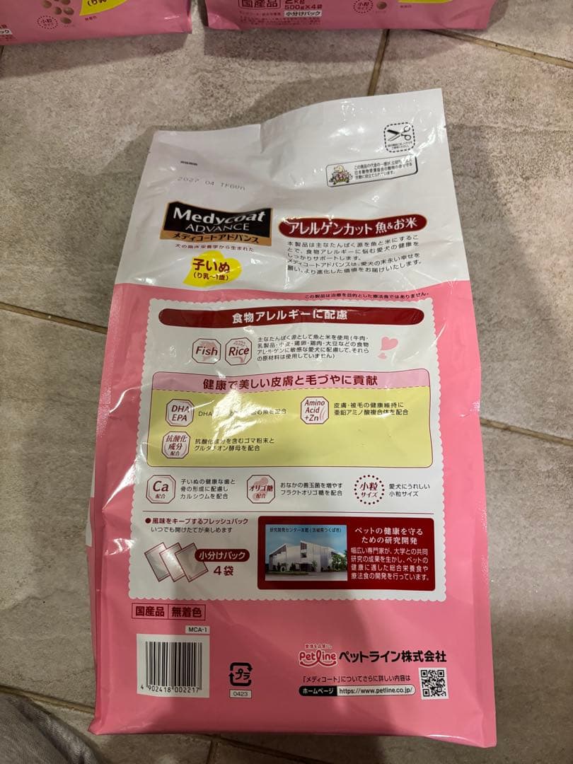 メディコートアドバンス アレルゲンカット 子犬 室内で生活する小型の