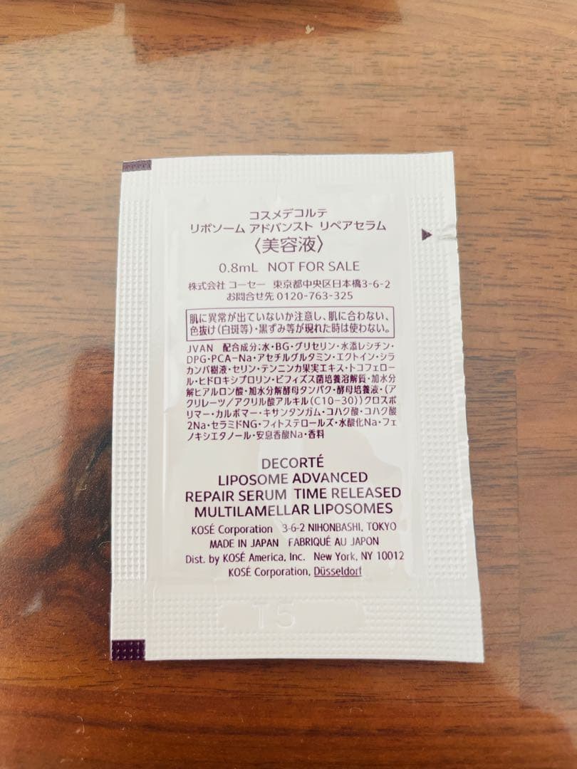 コスメデコルテ リポソーム アドバンストリペアセラム 計80ml