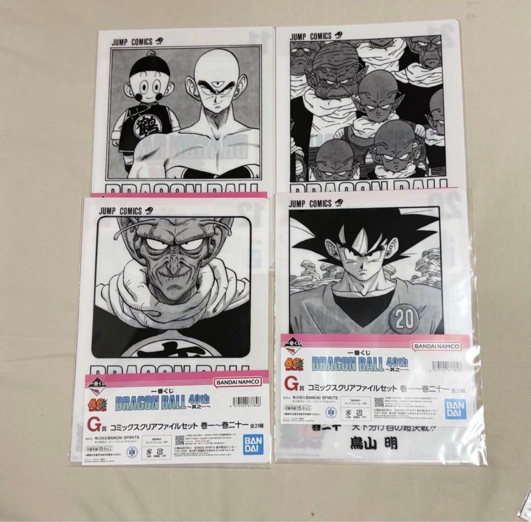 一番くじ ドラゴンボール 40th G賞 コミックスクリアファイル ポスター