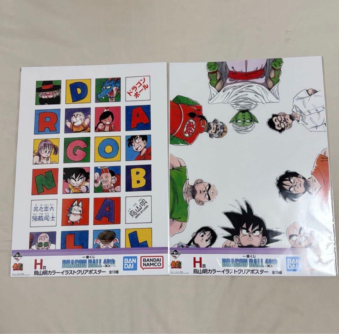 一番くじ ドラゴンボール 40th G賞 コミックスクリアファイル ポスター
