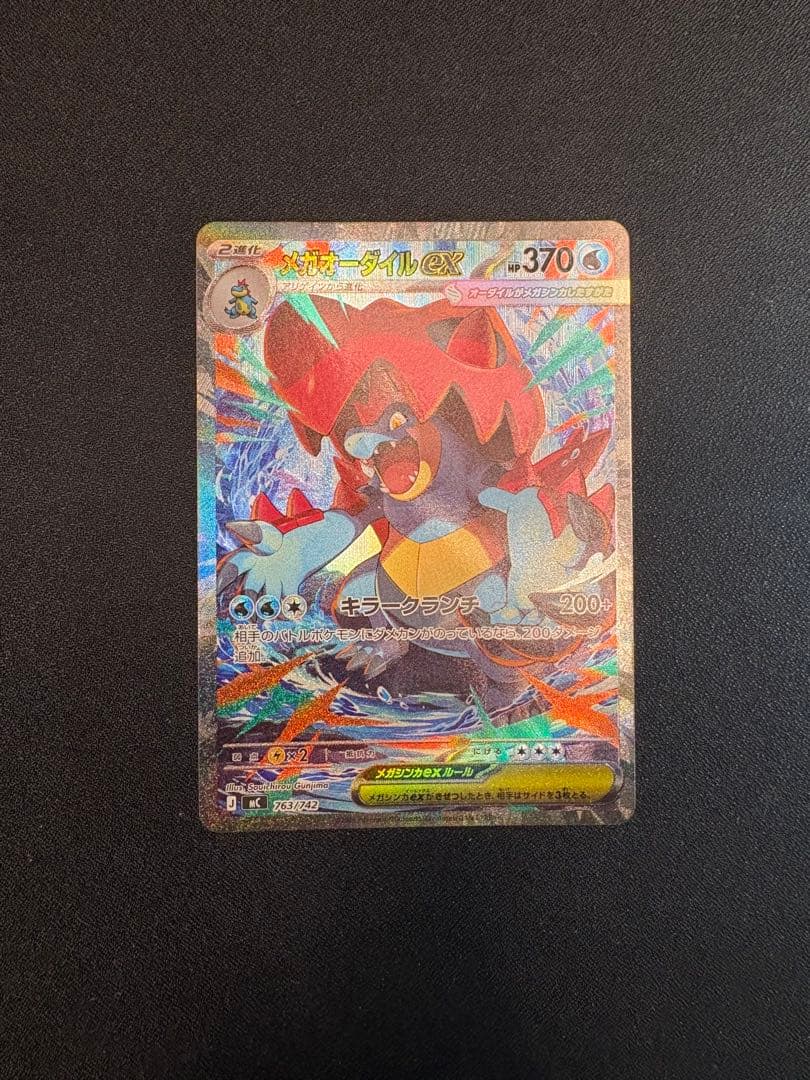 スタートデッキ100バトルコレクション　101番 セット【SAR仕様】