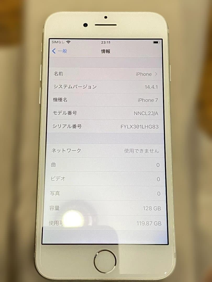 【c❤︎】iPhone 7 Silver 128 GB SIMフリー