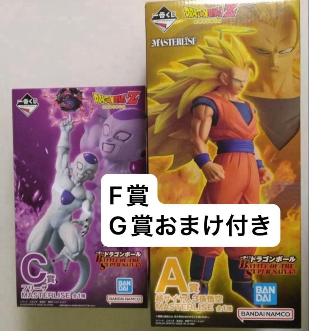 一番くじ ドラゴンボール A賞B賞セット おまけG賞ストラップ F賞