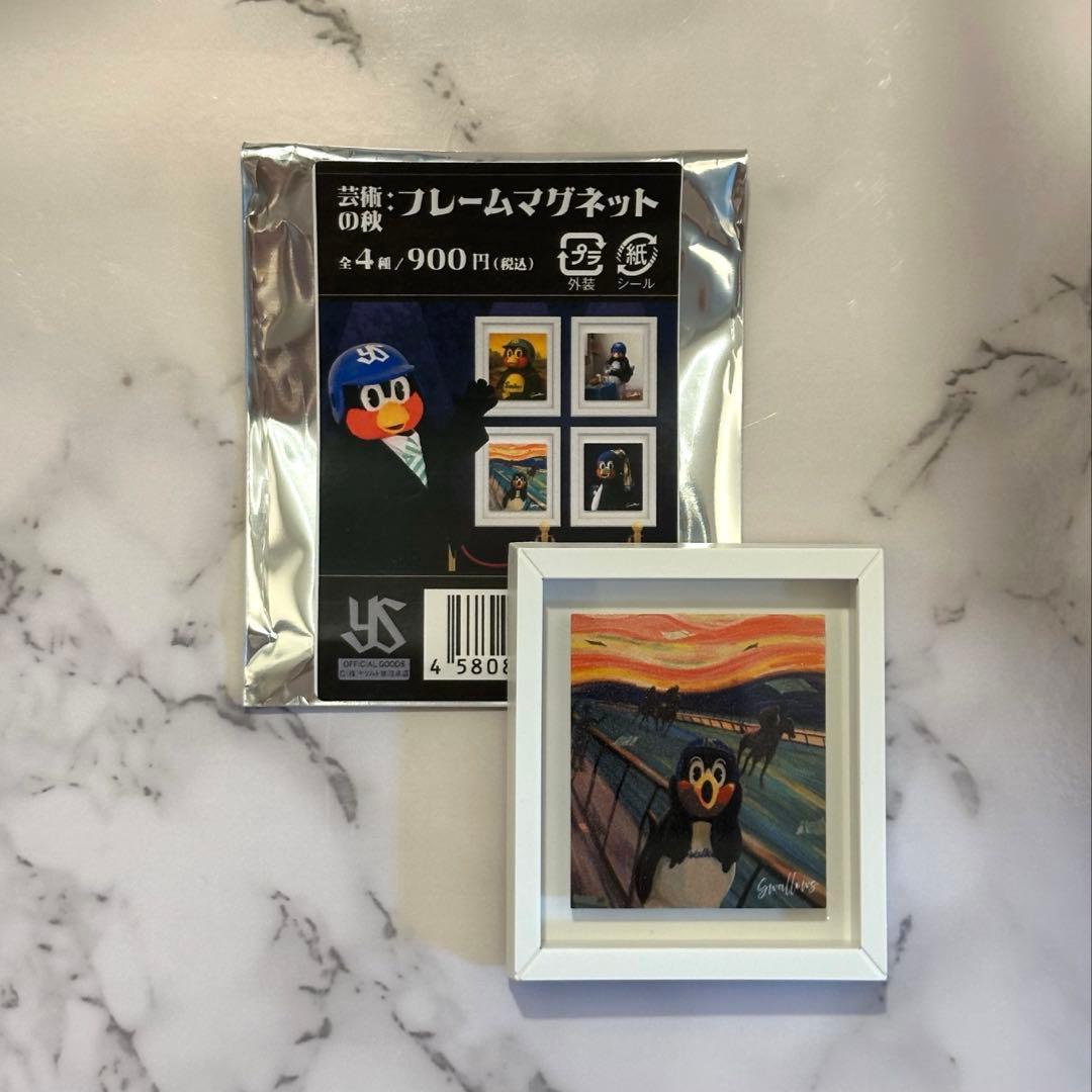 よ*し様 東京ヤクルトスワローズ つば九郎 芸術の秋 シークレット