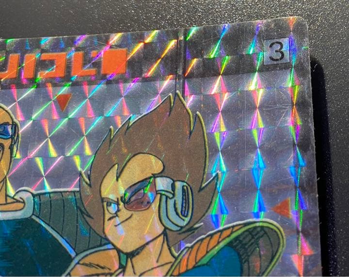 ドラゴンボールZ カードダス アマダ 3番