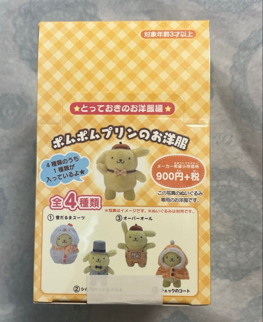セール中【新品・タグ付き】ポムポムプリンの お洋服　マカロンのお洋服　ぬいぐるみ
